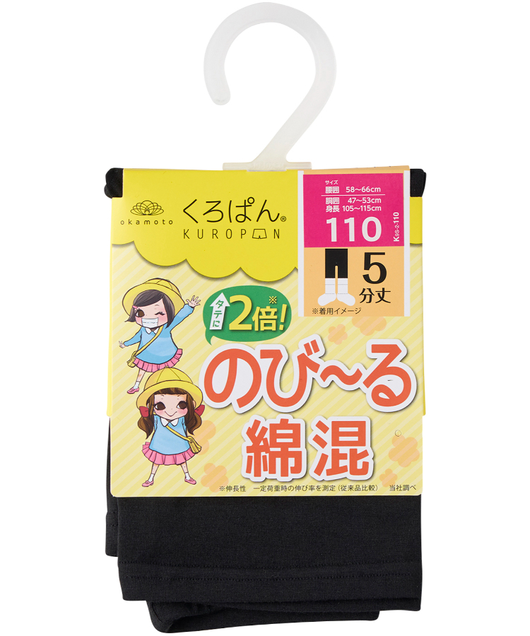 てんてん★です くろぱん のび～る綿混 キッズ 10分丈｜靴下の岡本公式オンラインショップ
